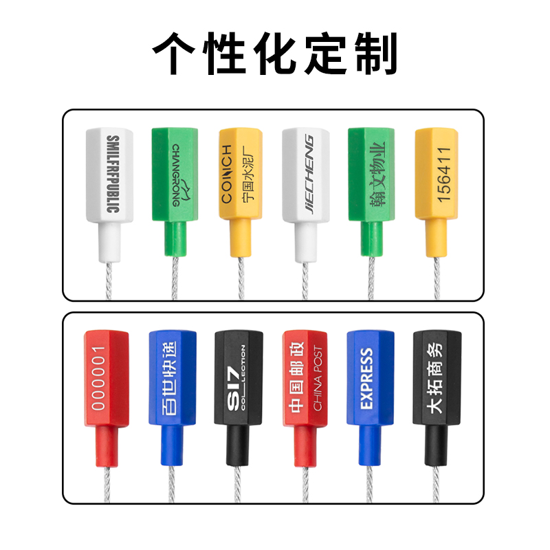 大拓一次定制对插式性钢丝封条铅封防伪防盗铅封扎带车尾封施封锁 - 图2