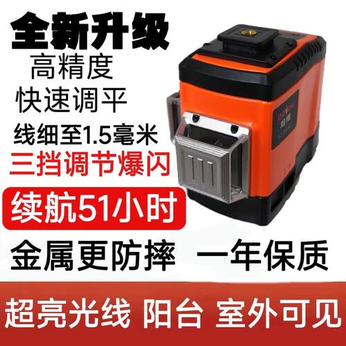 【新款红光】度维水平仪8线红光室外强光高精度细线砌墙自动调平 - 图2