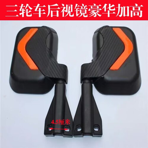 封闭电动车后视镜篷车三轮车后视镜倒车镜改装通用横孔竖孔反光镜 - 图2