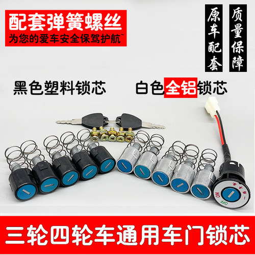 电动三轮车门锁芯封闭车外门拉手车门锁芯棚车车锁金彭大江拉手 - 图2