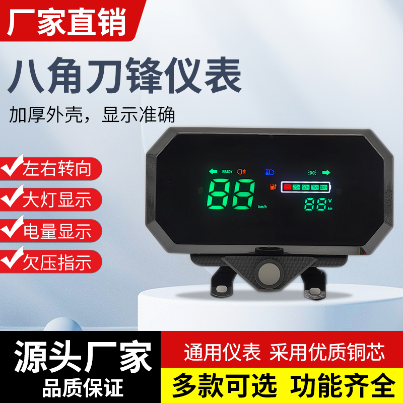 电动三轮车仪表盘数码仪表改装48V-60V-72V通用仪表电量表速度表 - 图1