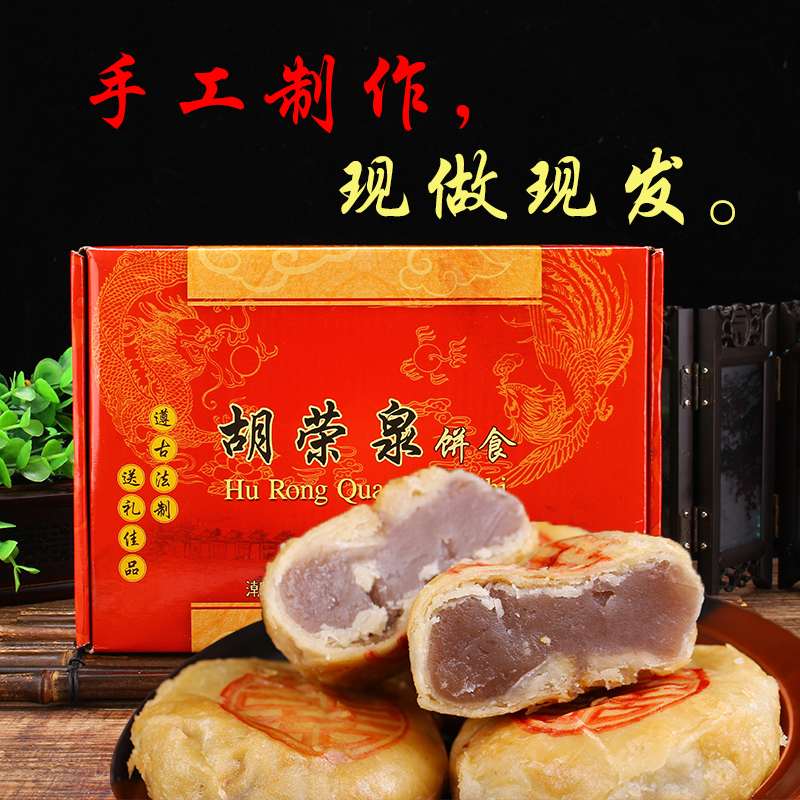 绿豆沙月饼  潮州月饼礼盒酥皮捞广东老式潮式潮汕月饼现做现发 - 图0