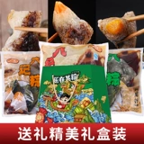 八记 Zongzi Sweet Demon Gift Box Badong Qingqing Sweet Bean Past