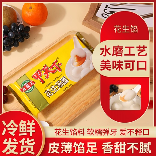 Sea Bawang, мировой арахисовый пельмени, бесплатная судоходная фасоль фонарь фонаря ккяновая рис холодная скорость замороженная скорость, вареная вода