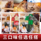 八记 Zongzi Sweet Demon Gift Box Badong Qingqing Sweet Bean Past