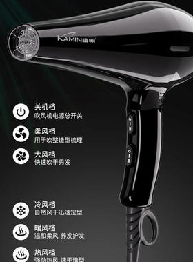 康明电吹风机家用大功率发廊专用