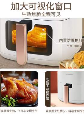 家用空气炸锅品牌新款可视多功能