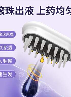 头皮按摩梳红光生发仪护发仪头皮