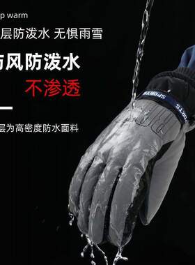 oether防寒手套男士冬季骑行手套