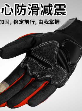 摩托车手套男秋冬季骑行保暖防水防摔电动自行车触屏防滑防寒手套