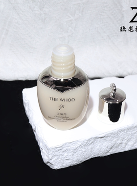 Whoo后天气丹水乳2件套25ml中小样 补水保湿乳液控油提亮肤色