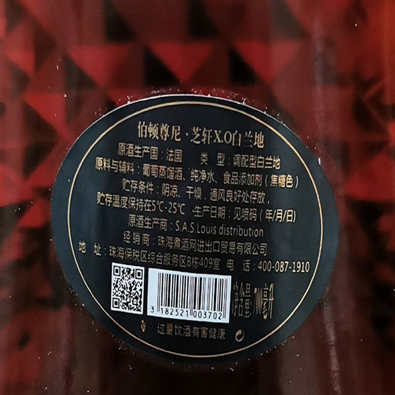 送礼接待推荐法国原瓶进口洋酒伯顿尊尼芝轩XO白兰地40常温700mL - 图2