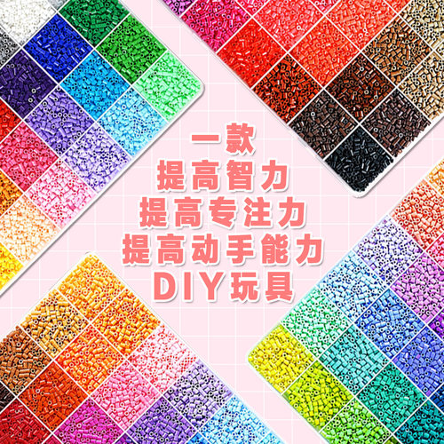 桃可拼豆C色蓝色号补充包 MARD黄豆豆 DODO小舞通用2.6mm拼拼豆豆 - 图2