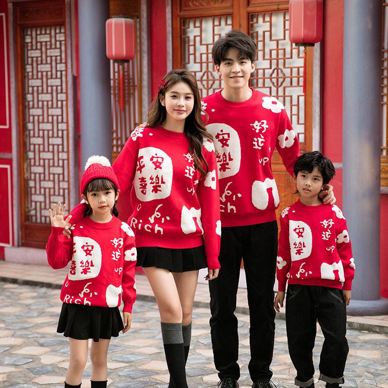 过年亲子装红色毛衣拜年服2026马年一家三口冬季母子母女全家福潮,淘宝优惠券,粉丝福利购,淘宝优惠卷