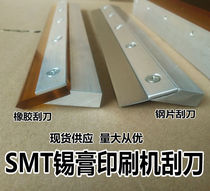 Solder Paste Printing Machine Scraper Red Rubber Scraper SMT Printing Machine Scraper Tin Paste Scraper SMT Rubber Scraper