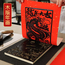 (Dragon Year Daji) 2024 Dragon Year Prints Suit Woodcut Woodblock Prints Woodblock Prints Original Year Painting Zodiac