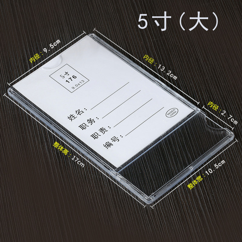 A4 card slot display box 56-inch transparent job card