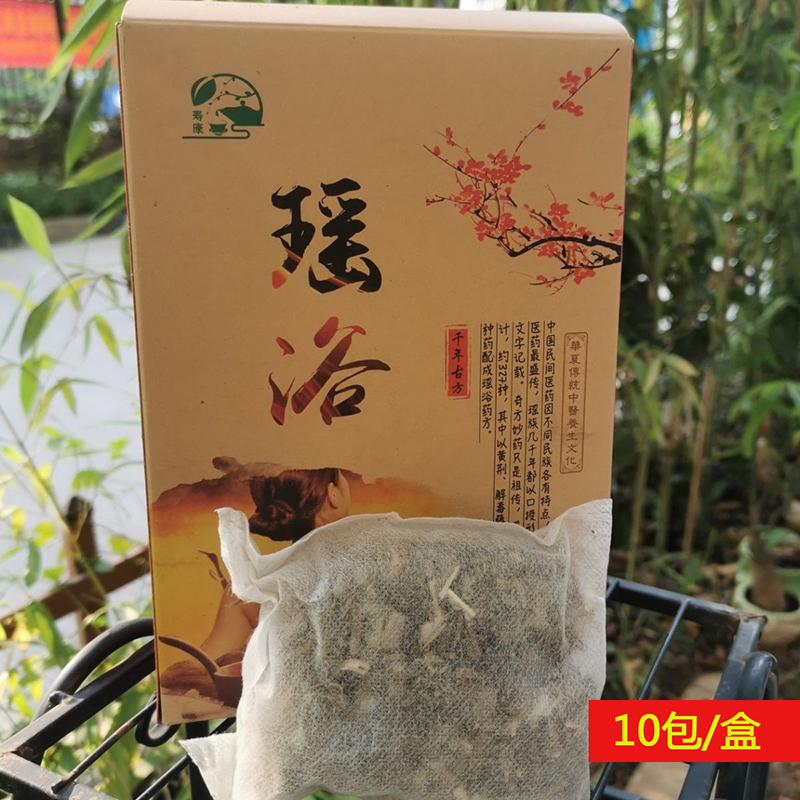 正宗大瑶山瑶浴泡澡泡脚中药包熏蒸汗蒸药浴包瑶浴包祛湿驱寒艾草-图2