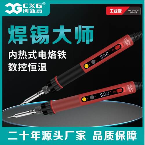 CXG创新高  E60WT数显可调温恒温套装家用电烙铁焊笔内热式全球通 - 图2