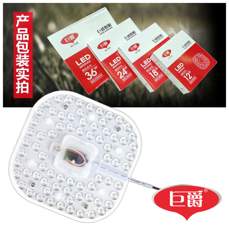 巨爵照明LED方形模组光源磁吸灯板12W18W24W36W吸顶灯片替换灯芯,淘宝优惠券,粉丝福利购,淘宝优惠卷