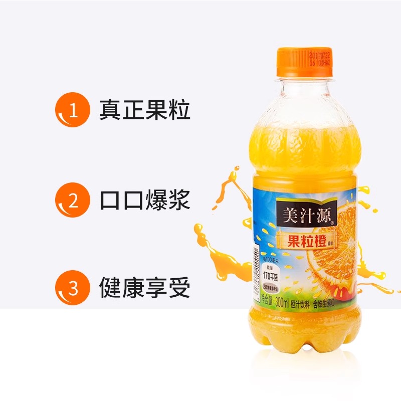 美汁源果粒橙300ml*12瓶装橙汁果汁橙子饮品网红饮料休闲可口可乐-图1