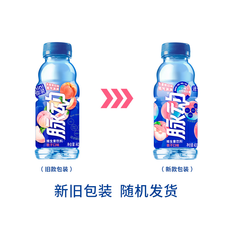 脉动迷你小瓶装400ML*4瓶青柠味/桃子味维生素饮料-图2