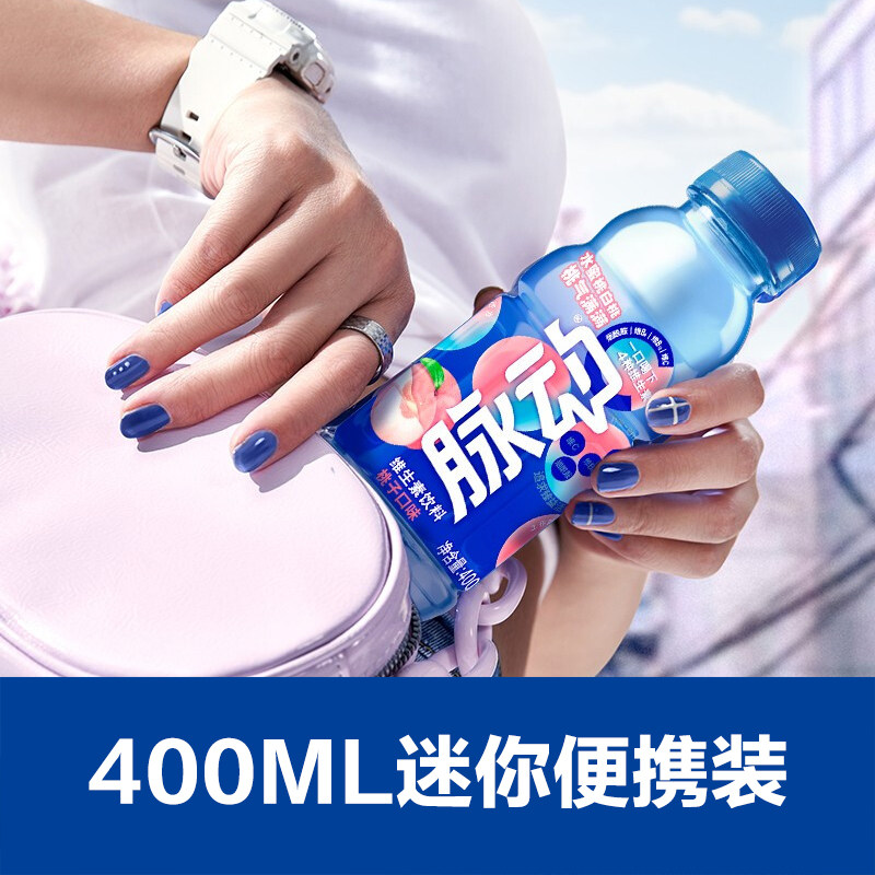 脉动脉动维生素功能饮料400ML青柠桃子味旅行出游小瓶便携装,淘宝优惠券,粉丝福利购,淘宝优惠卷