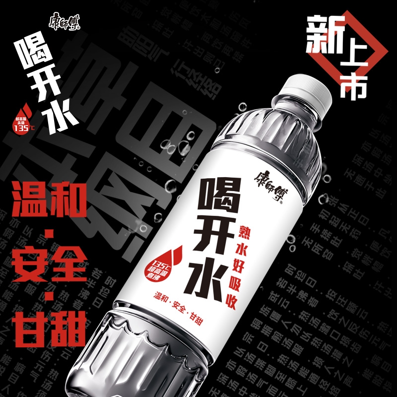 康师傅喝开水550ml*6瓶熟水温和夏季饮用水白开水凉白开包邮 - 图0