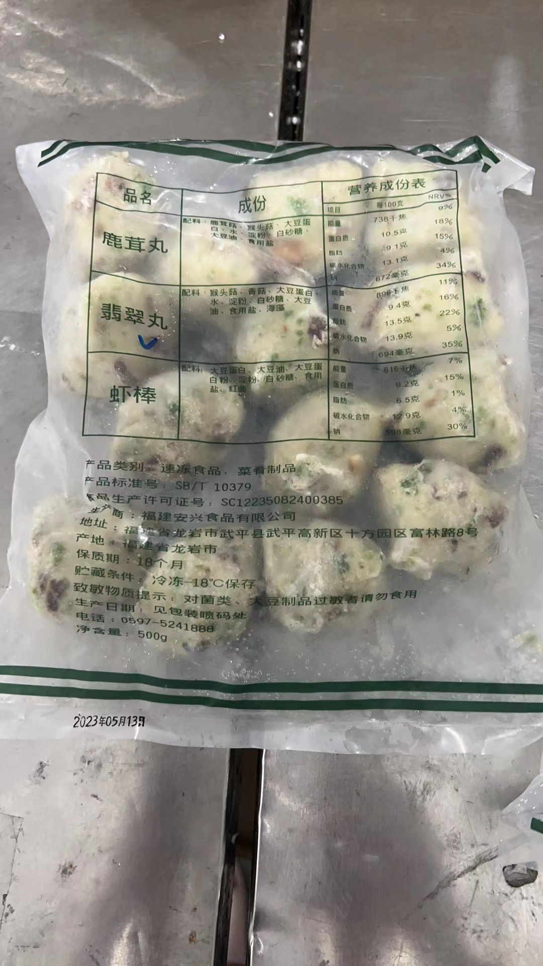 约赐素台湾风味纯素翡翠丸香菇贡丸素丸子素食火锅佛家寺庙斋菜 - 图2