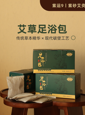 艾叶粉海盐姜粉等等泡脚包