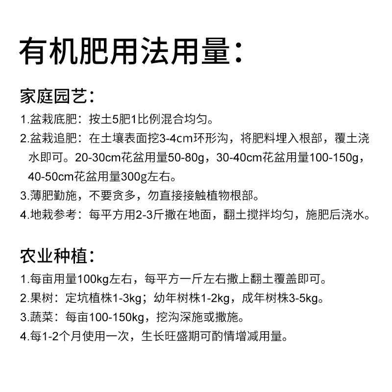 生物有机肥蔬菜专用养花种菜通用发酵腐熟家用番茄盆栽果树花肥料 - 图1