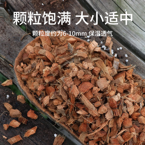 进口椰壳砖兰花专用营养土粗椰壳石斛兰植料透气大块养花月季拌土 - 图0