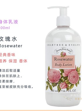 瑰柏翠身体乳液沐浴露