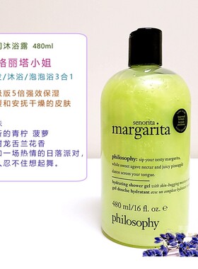 肌肤哲理保湿沐浴露Philosophy