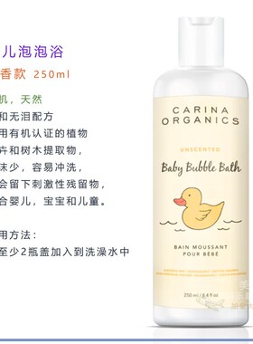 CarinaOrganic有机洗发沐浴