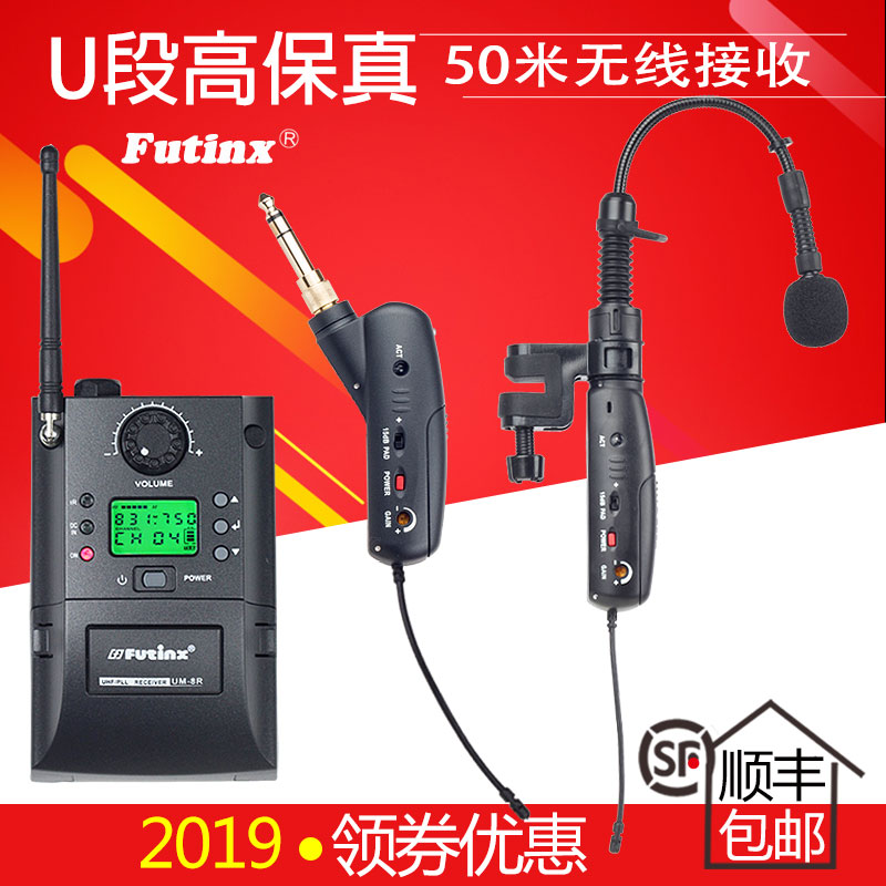 小提琴二胡薩克斯樂器專用無線麥克風拾音器話筒電吉他發射接收器