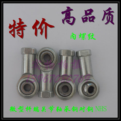 微小型杆端关节轴承SI3TK 鱼眼接头SA4TK连杆PHS3L拉杆NHS球头 - 图0