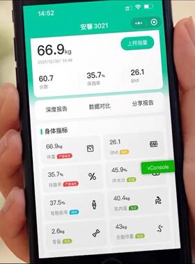 安馨体脂秤蓝牙链接电池数据稳
