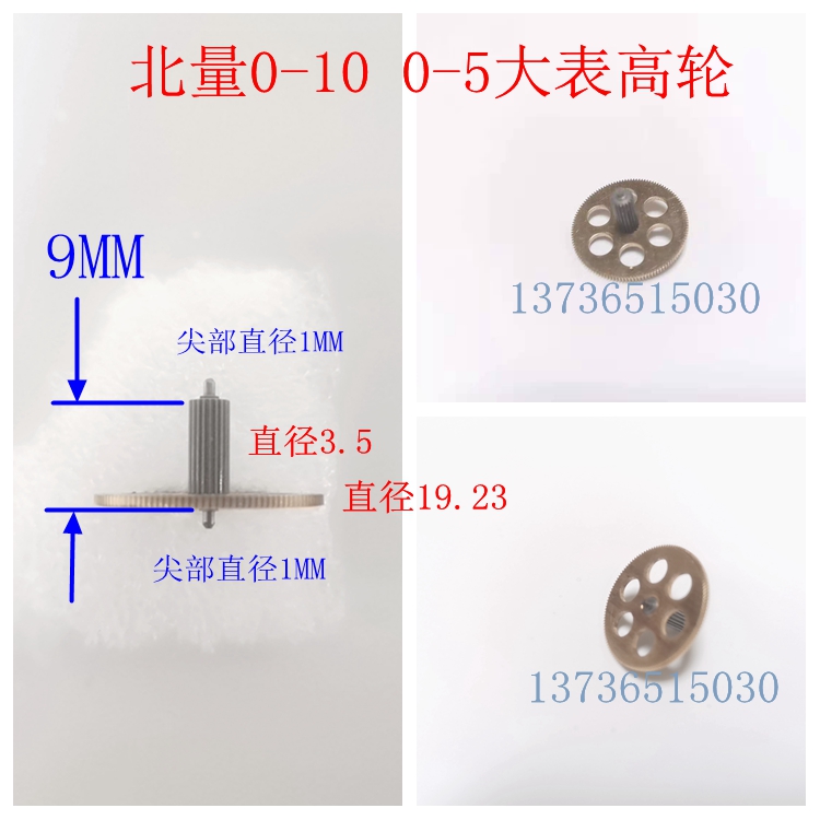 百分表配件成量桂林安亭哈量百分表高轮 组合齿轮φ60 φ42 - 图3