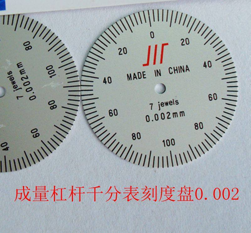 特价杠杆表配件哈量成量桂林杠杆百分表千分表表盘刻度盘字盘_虎窝淘