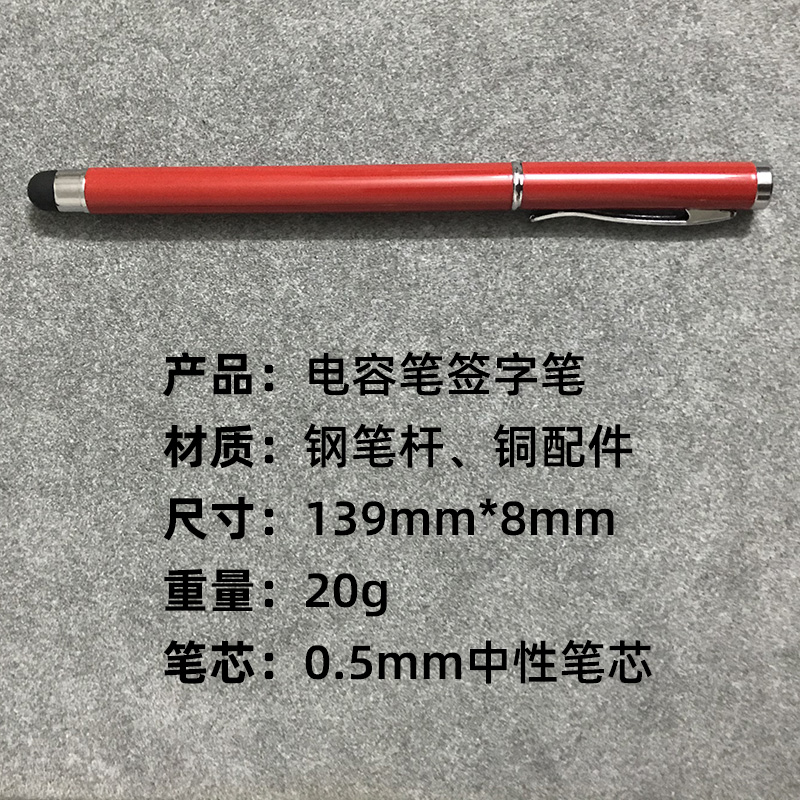 金属中性商务笔签字笔电容笔手写笔触控笔大牌同款笔可定制logo - 图2