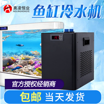 Olling chillers new chiller water tank Coral Tank Freezer 300L500L Water cooling machine