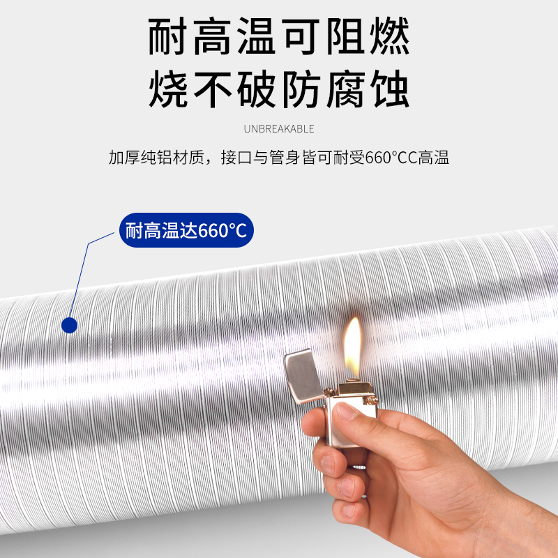 适用森太油烟机排风管烟管纯铝排气管铝箔软管锡纸配件厨房烟道 - 图2