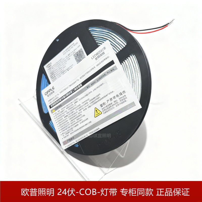 欧普照明led灯带24v低压线型灯自粘客厅双眼皮吊顶铝槽贴片灯带,淘宝优惠券,粉丝福利购,淘宝优惠卷