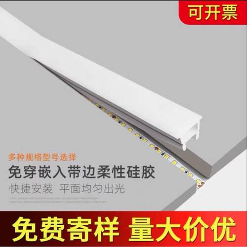 免穿盖板led柔性硅胶灯带软线形灯槽嵌入式套管灯罩灯条线条灯 - 图2