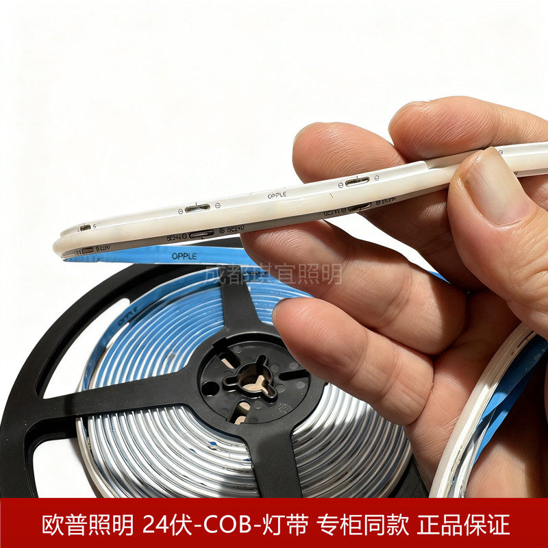 欧普照明led灯带24v低压线型灯自粘客厅双眼皮吊顶铝槽贴片灯带,淘宝优惠券,粉丝福利购,淘宝优惠卷