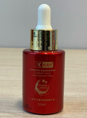 30ml精华液 植美村人参灵芝抗皱焕颜精华液提亮保湿补水护肤紧致