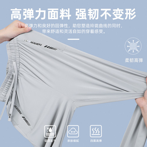 夏季冰丝速干裤男女弹力超薄款透气快干裤宽松户外运动休闲长裤 - 图0