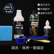 Starting Line Road Car Cleaning Maintenance Suit Flywheel Chain Cleaning Agent Transmission Bodywork Chain Oil Lube