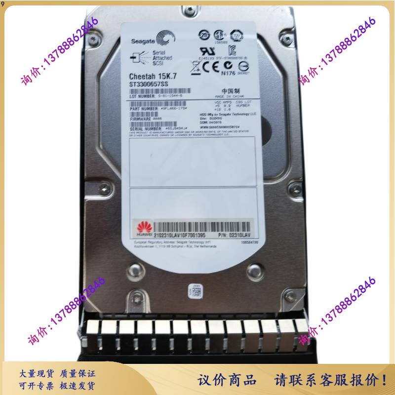 02310LAV 300G 15K SAS 3.5硬盘RH1288AV2 RH2268V2 RH2488V2 - 图2